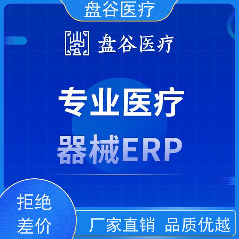 官F认证 erp医疗器械 符合药监GSP规范 10年研发厂商