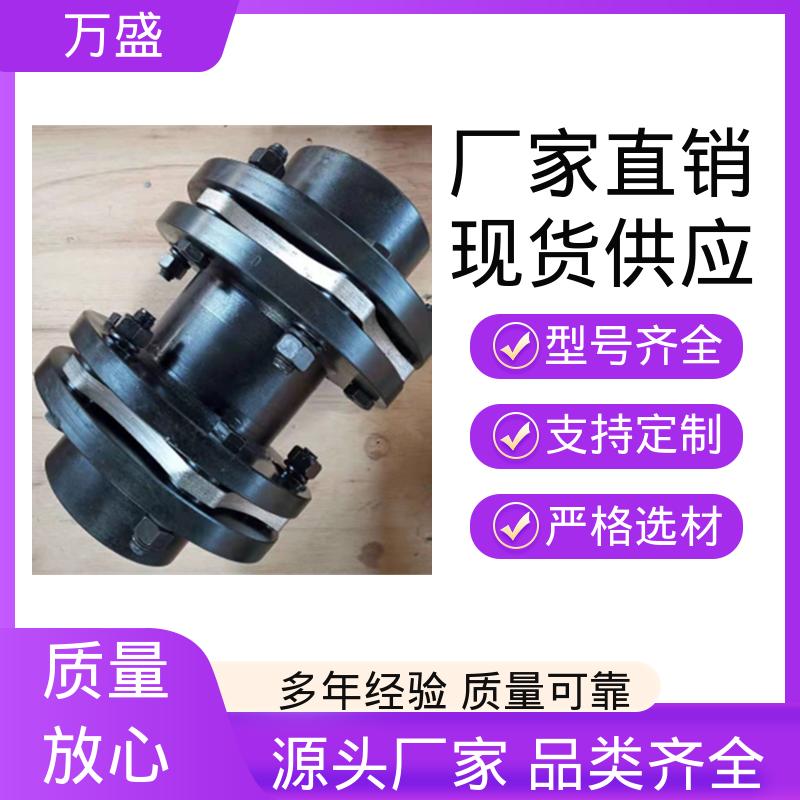 万盛 鞣瓮 减速机皮带轮 冷床 单双膜片式弹性联轴节
