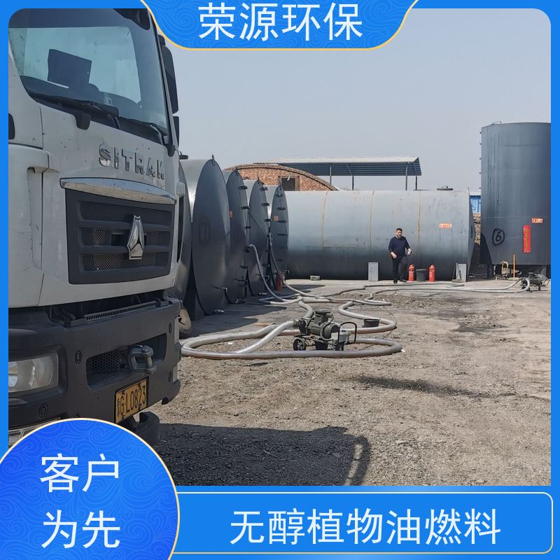  明火点不着的 无醇植物油燃料 厨房专用新能源环保燃油 供货及时 