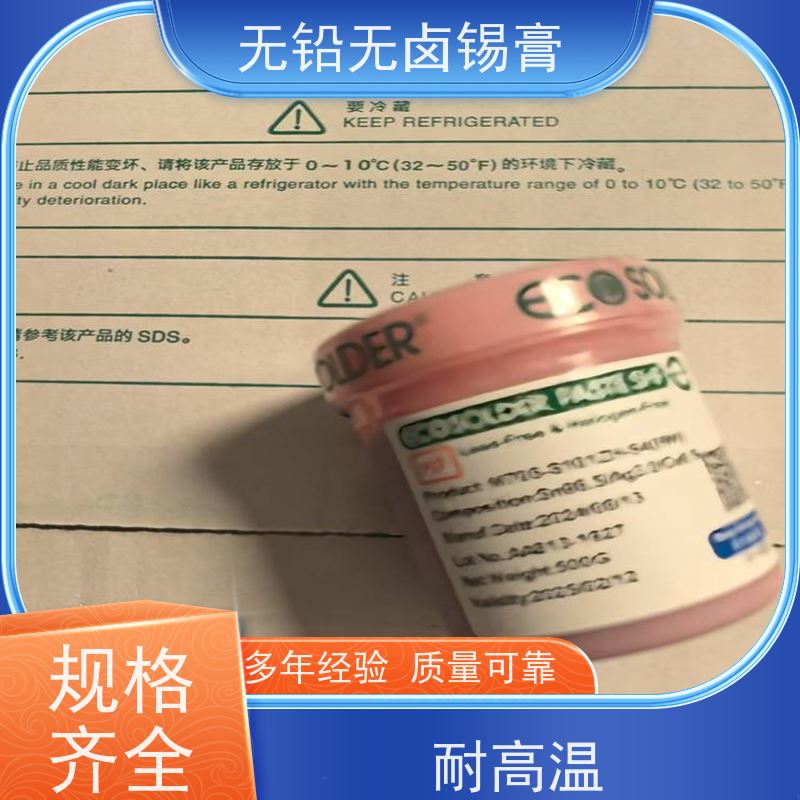 千住 无铅焊锡丝 BGA助焊膏 厂家直售 Sn96.5Ag3.0Cu0.5
