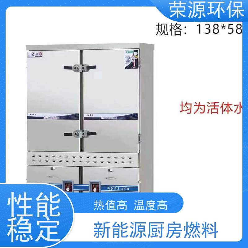  无醇植物油燃料 厨房专用新能源环保燃油 应用广泛
