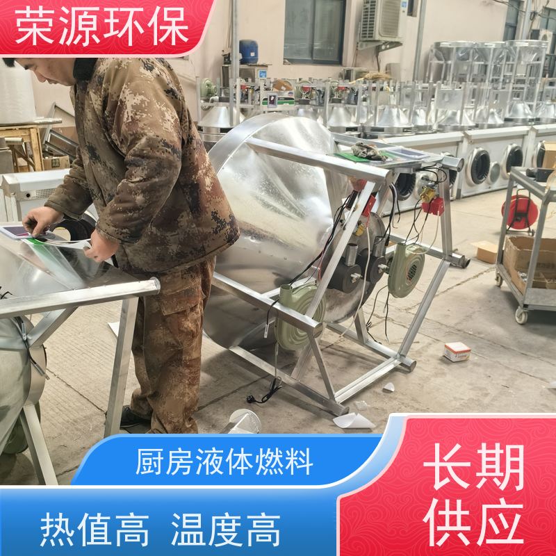  植物油燃料 厨房专用新能源环保燃油 全国供应 