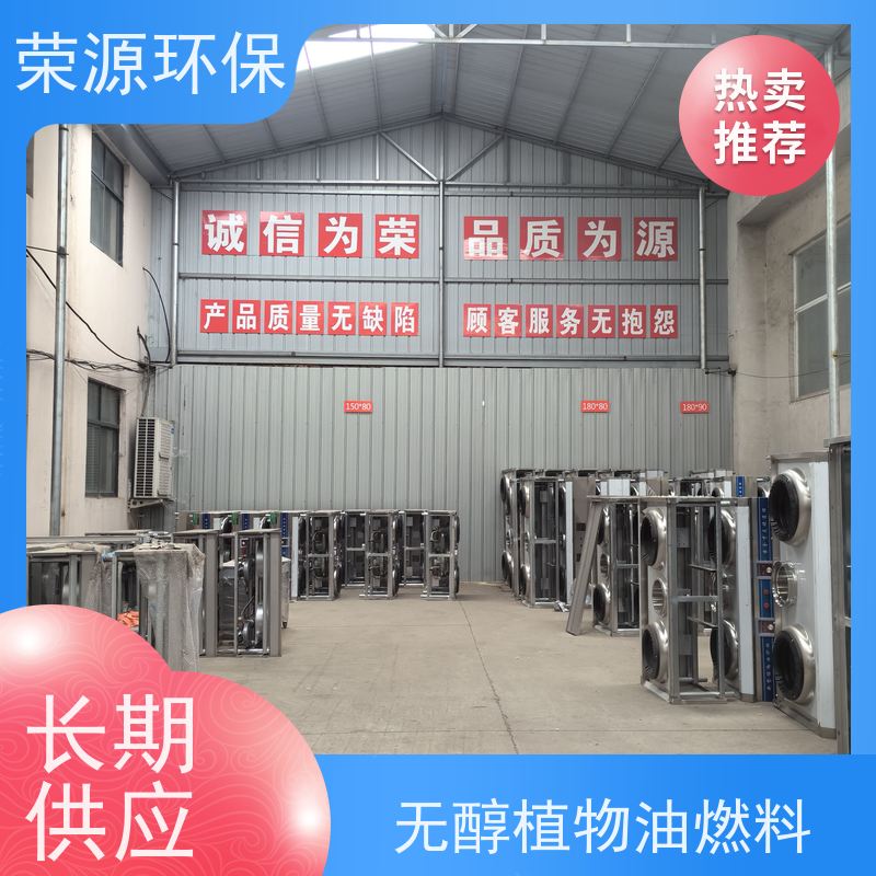  灶具用 植物油燃料 厨房生活专用 环保安全 供货及时 