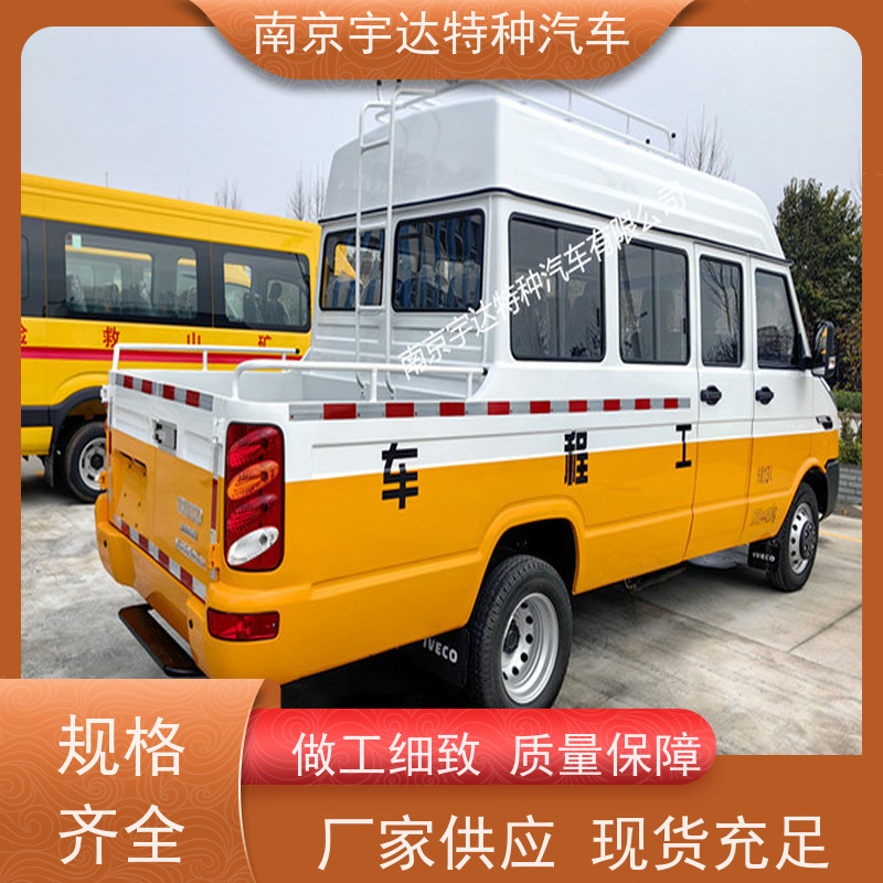 电力抢修车NJ5046XGCZA-1依维柯厂家改装电力工程救险车
