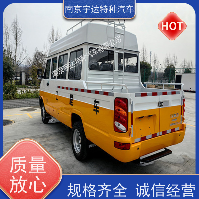 电力工程车 依维柯10-13座 厂家改装道路应急救援车