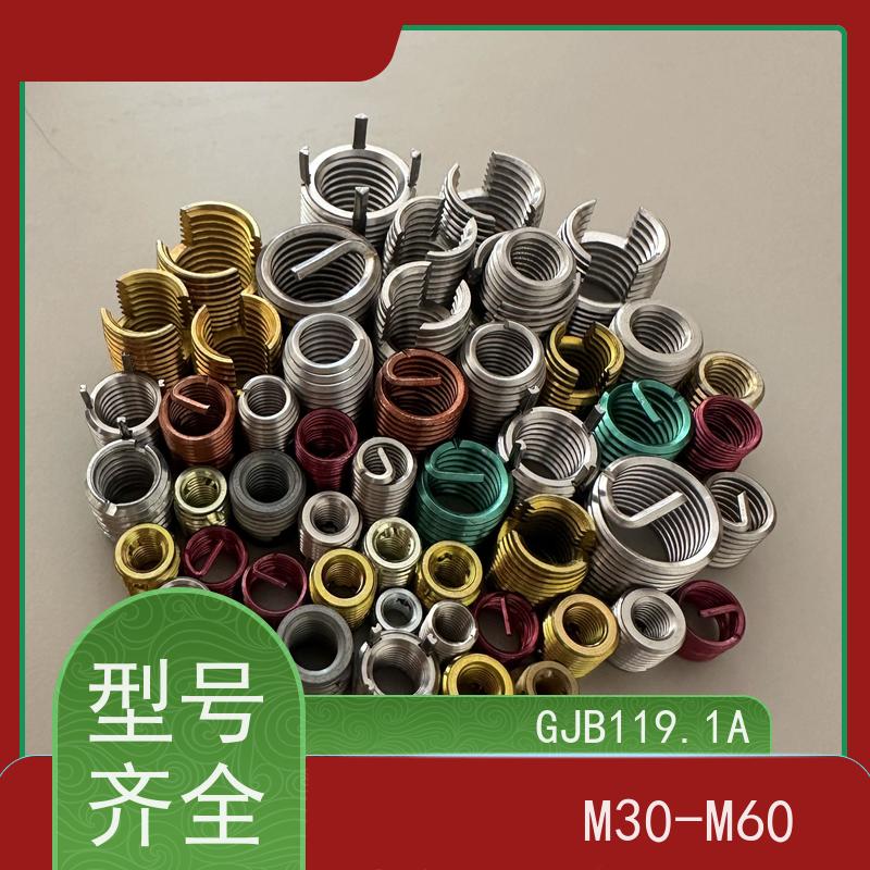 海利克工業 立标金属 延长使用寿命 304H镀镉螺纹护套 自攻衬套