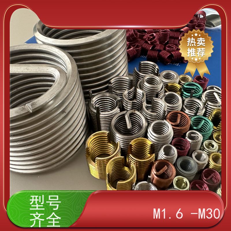 海利克工業 一站式 M2-24 不锈钢镀色 染色 着色 锁紧型钢丝螺套