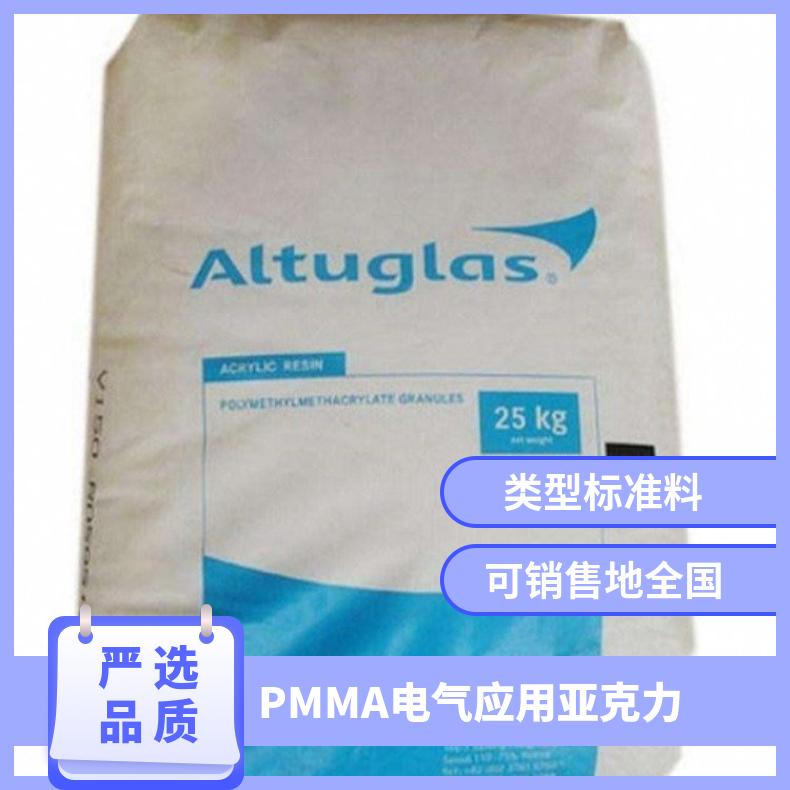 电气应用亚克力 耐热级 PMMA 法国阿科玛 M17-101 管材级 高抗冲
