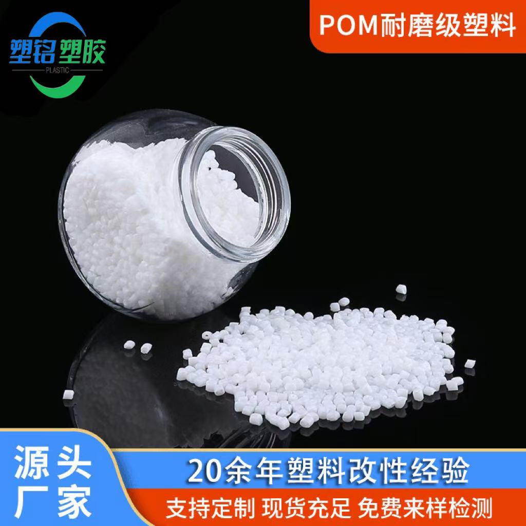 POM