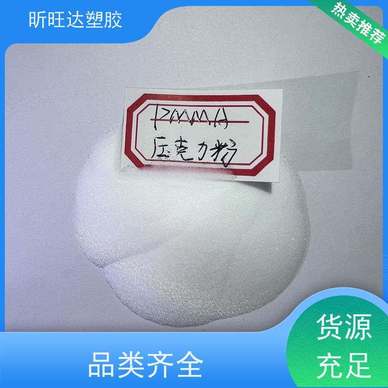pmma粉 油墨亚克力粉 水晶粉 超细聚甲基丙烯酸甲酯粉 透明配件