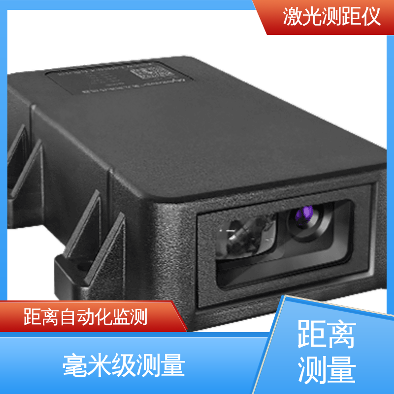 全天候测量 激光测距仪 工程机械定位 非接触式