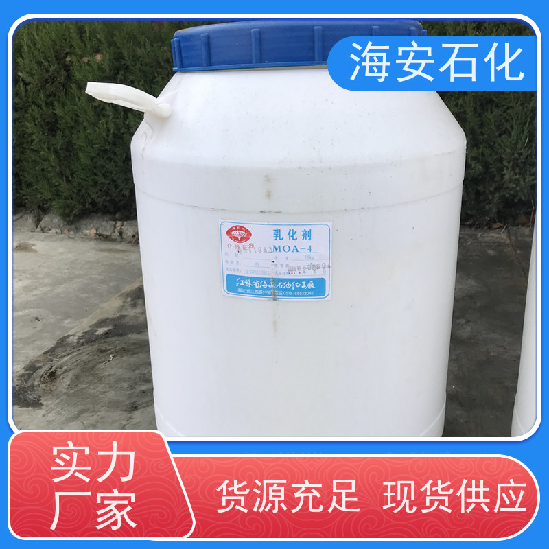 海石花牌 蓖麻油聚氧乙 烯醚 EL-20 EL-60 多种规格