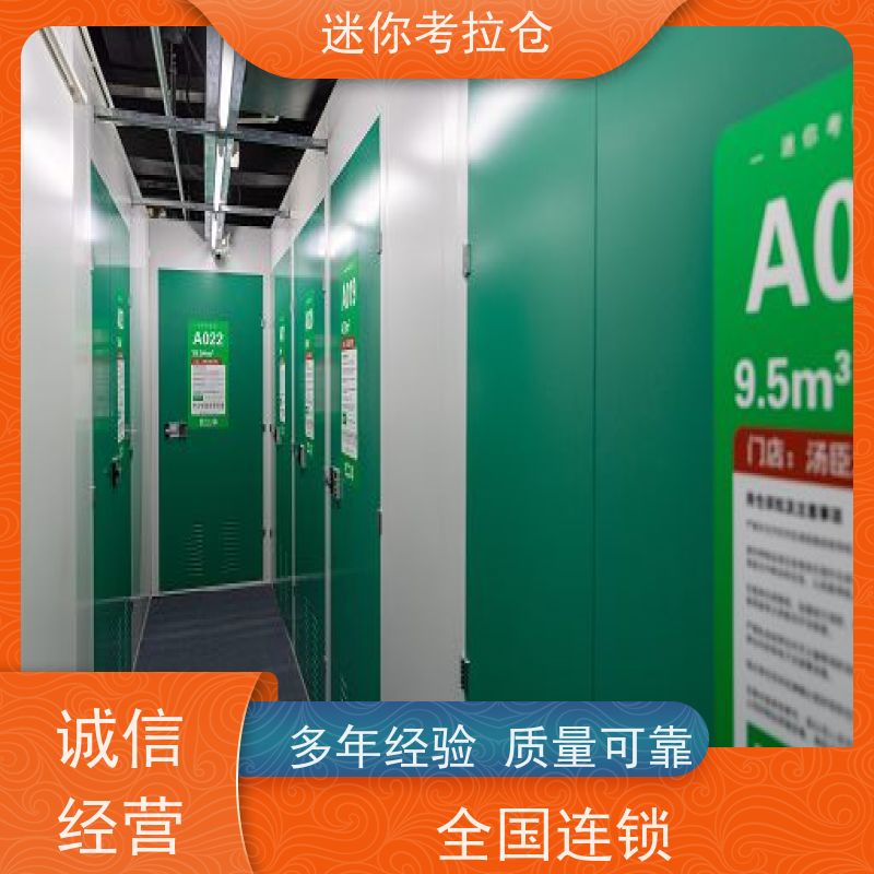迷你考拉仓租赁平台独立仓上海闲置物存放处