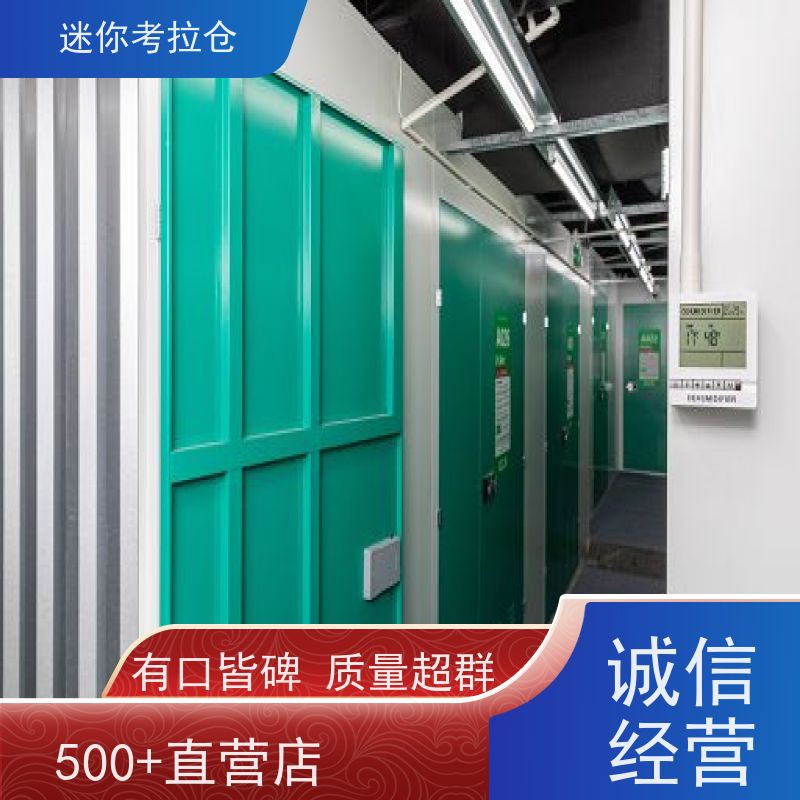 迷你考拉仓收费标准安保齐全上海小型自助仓