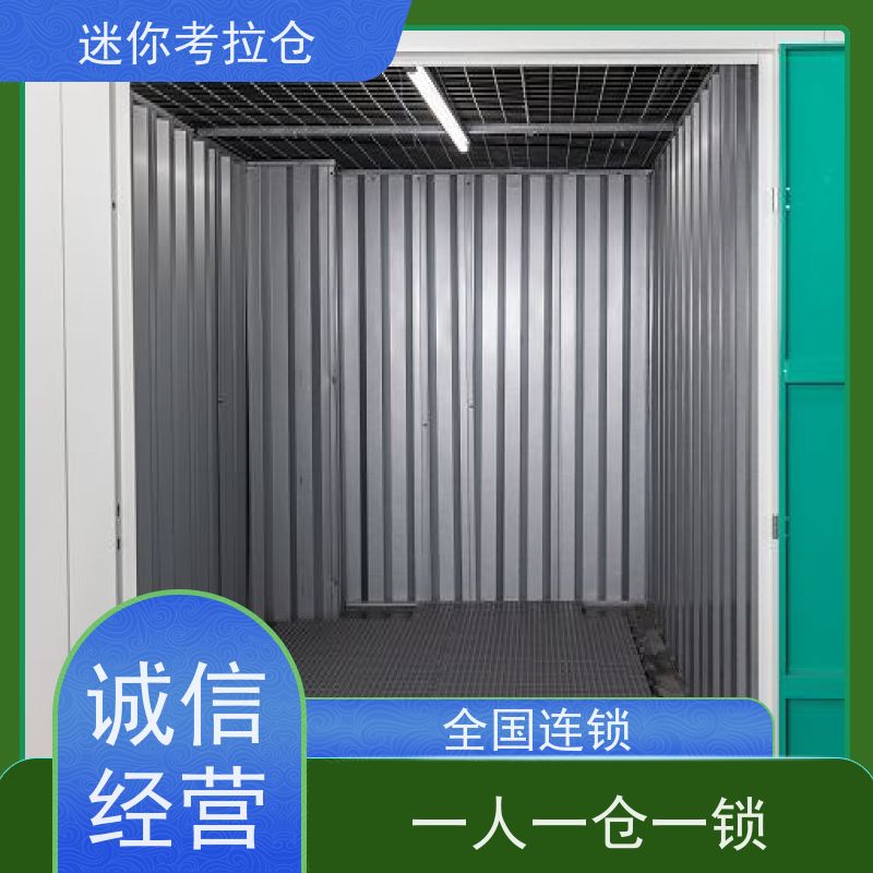 迷你考拉仓 深圳 物品临时存储仓库 长租 24h监控
