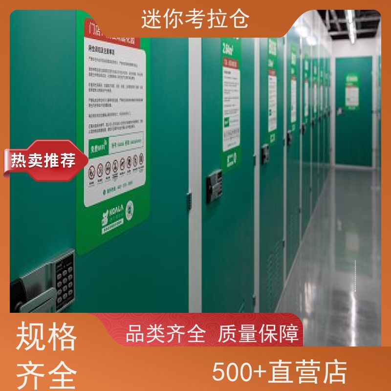 迷你考拉仓临时搬家仓库杭州独立仓收费标准