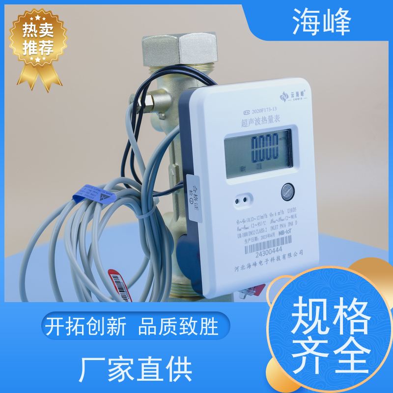 供应超声波流量计 供暖水冷热量表 热计量表厂家