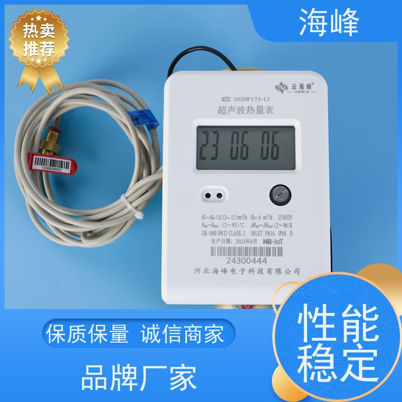 超声波热计量表热能表 立式安装188协议定制款