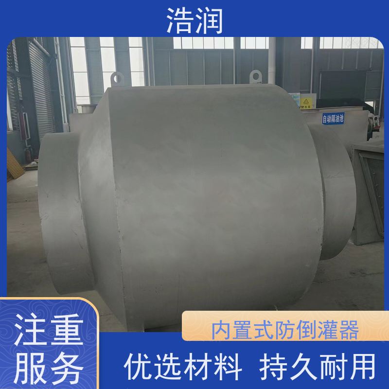 浩润长期供应管中型防倒流装置HRFDG型可定制