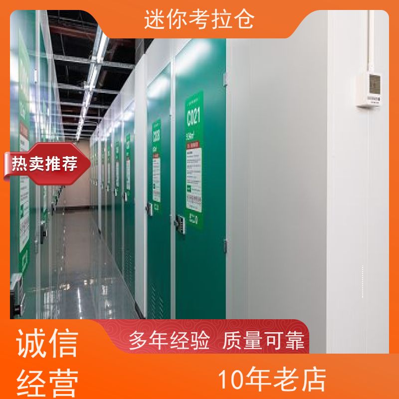 迷你考拉仓 深圳 物品临时存放仓库 网站 安保齐全