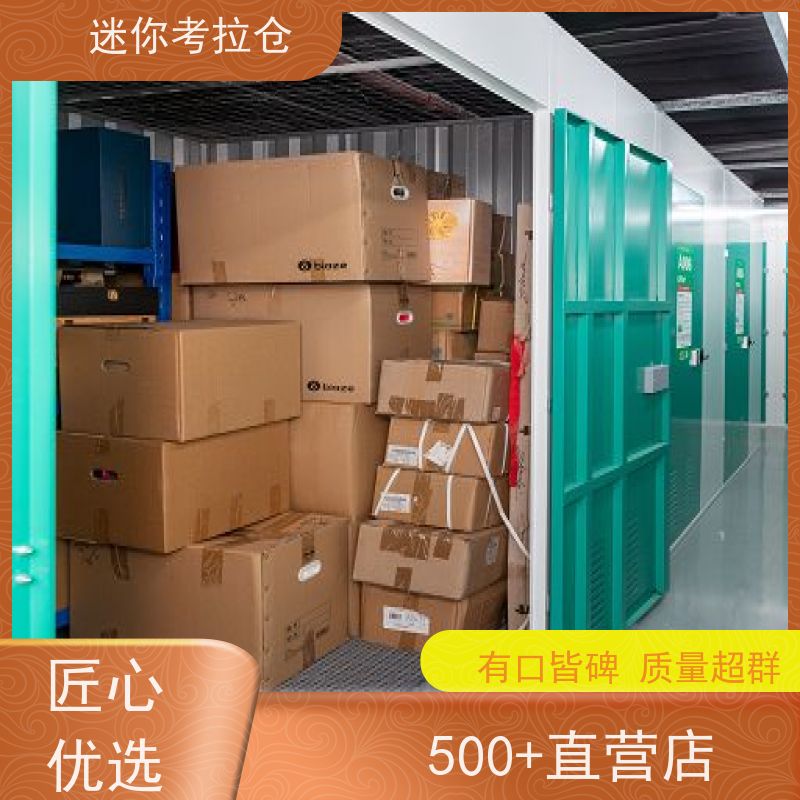 迷你考拉仓 北京 家具存放仓库 出租服务 定期巡检
