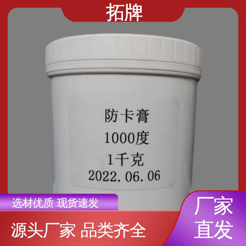 拓牌 轴承齿轮白色油脂 轿车大型客车用油 产品线齐全 