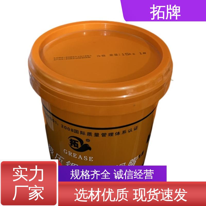 货车卡车用 耐高温白色润滑脂 现货全国可发 拓牌