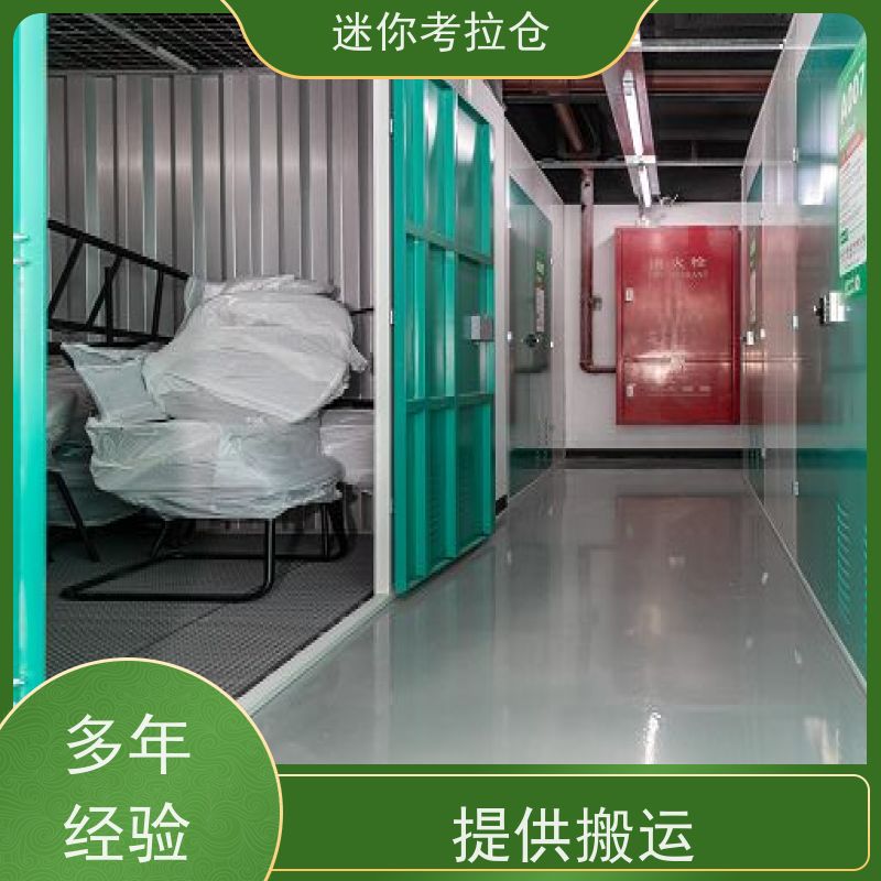迷你考拉仓 广州 家具存放仓库 收费标准 温湿监测