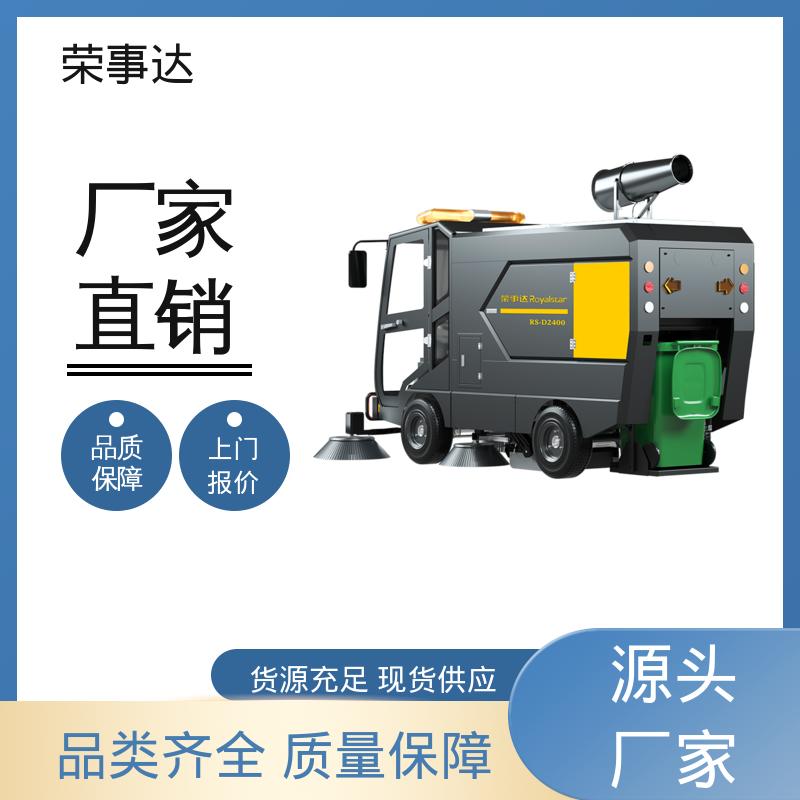 荣事达 大容量尘箱 工厂扫地车 工作效率高 厂家发货