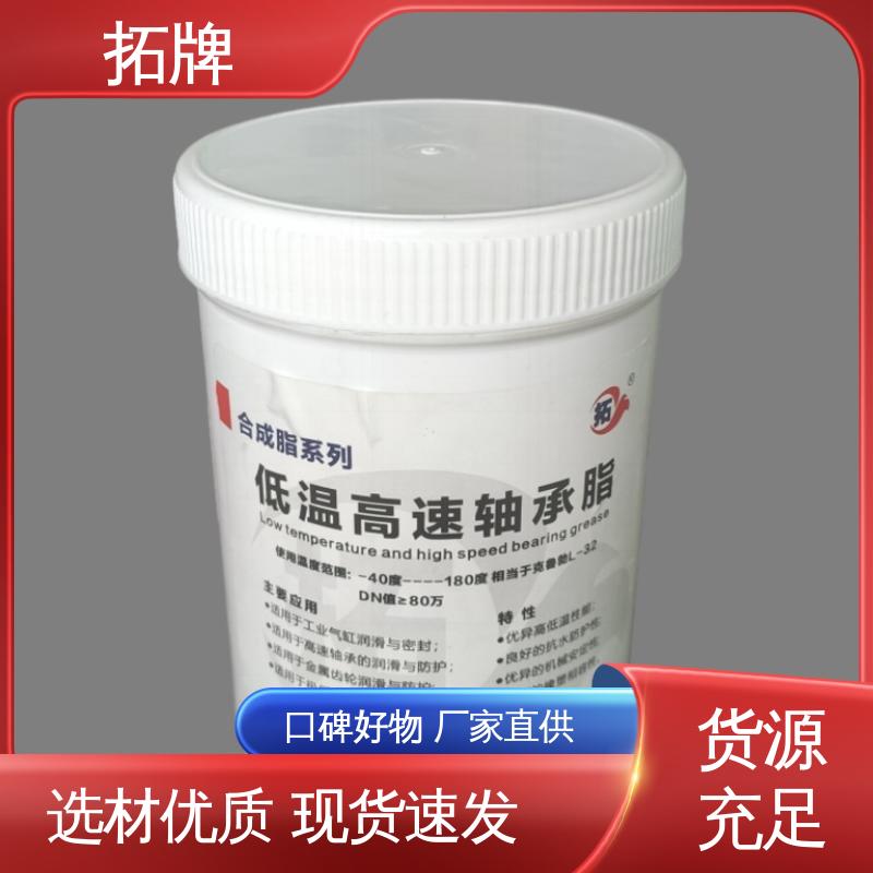 拓牌 冶金矿山设备用油 产品线齐全 轴承齿轮白色油脂