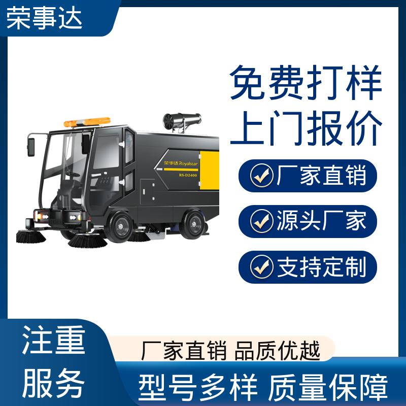 节约油耗低 送货上门 驾乘舒适 物业小区扫地车 荣事达