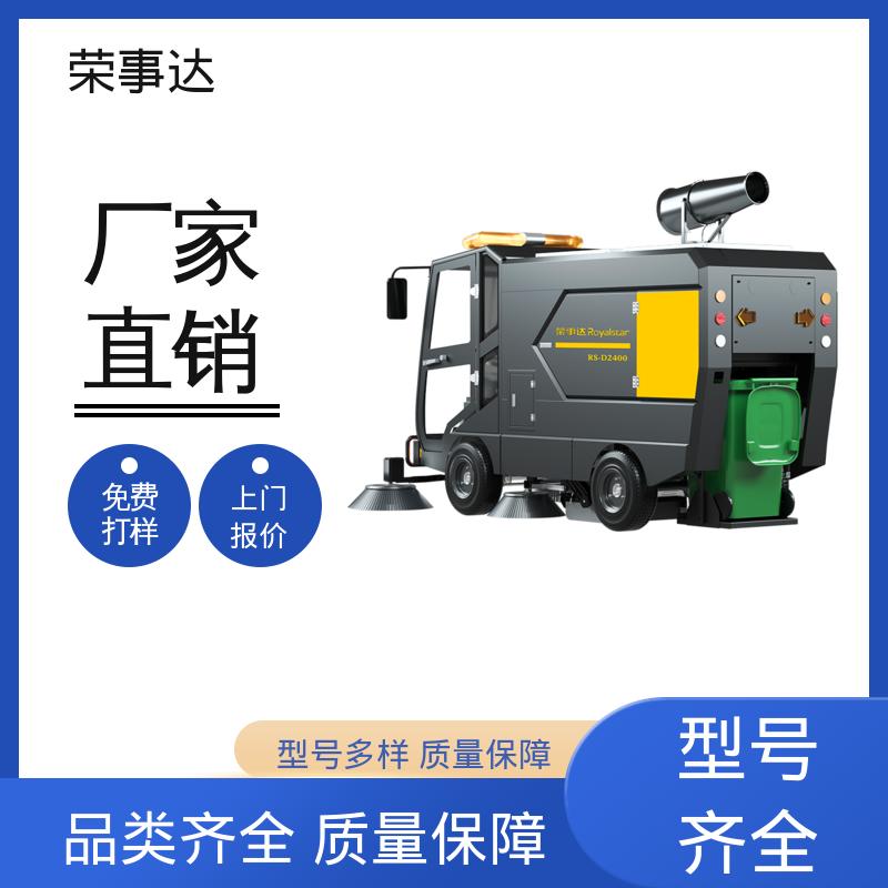 节约油耗低 大容量尘箱 送货上门 电动扫地车 荣事达