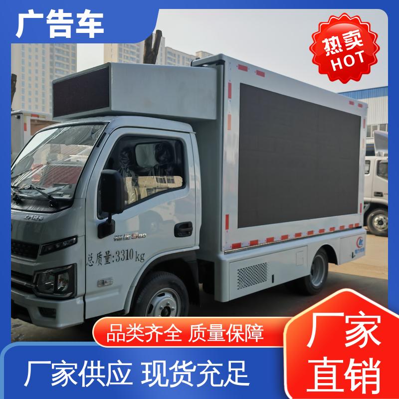 回收旧车 流动视频播放车 全国可上户 液压升降舞台车 P4P5彩屏可选