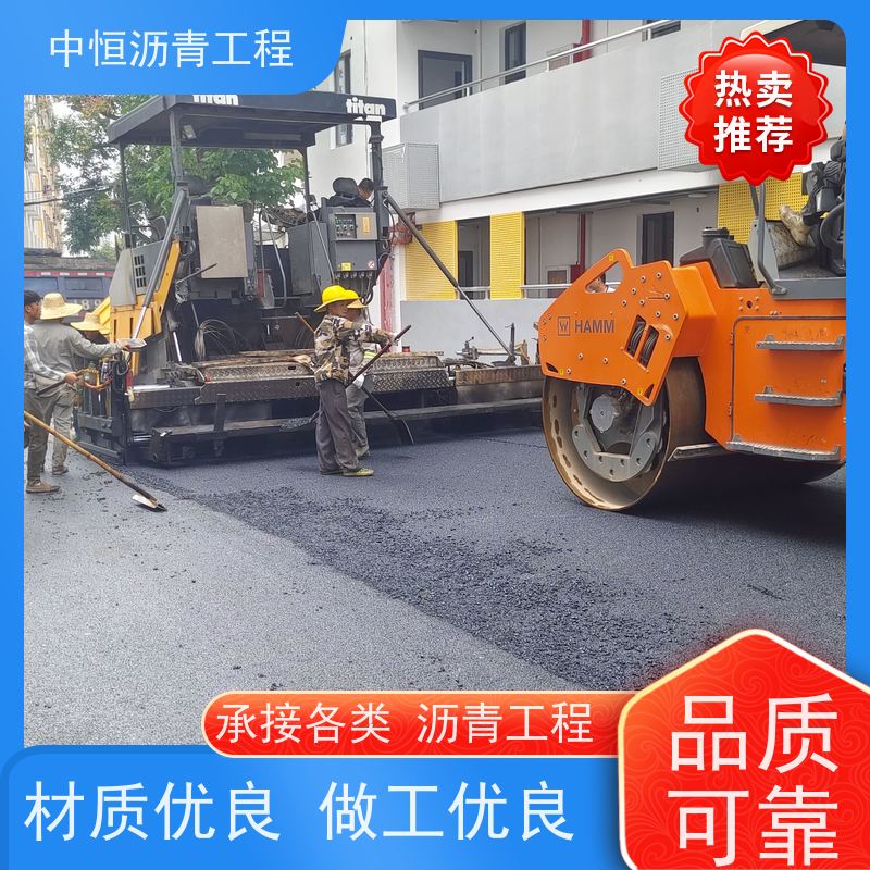 中恒 停车场 沥青铺路施工 包工包料 货源充足 质量保障