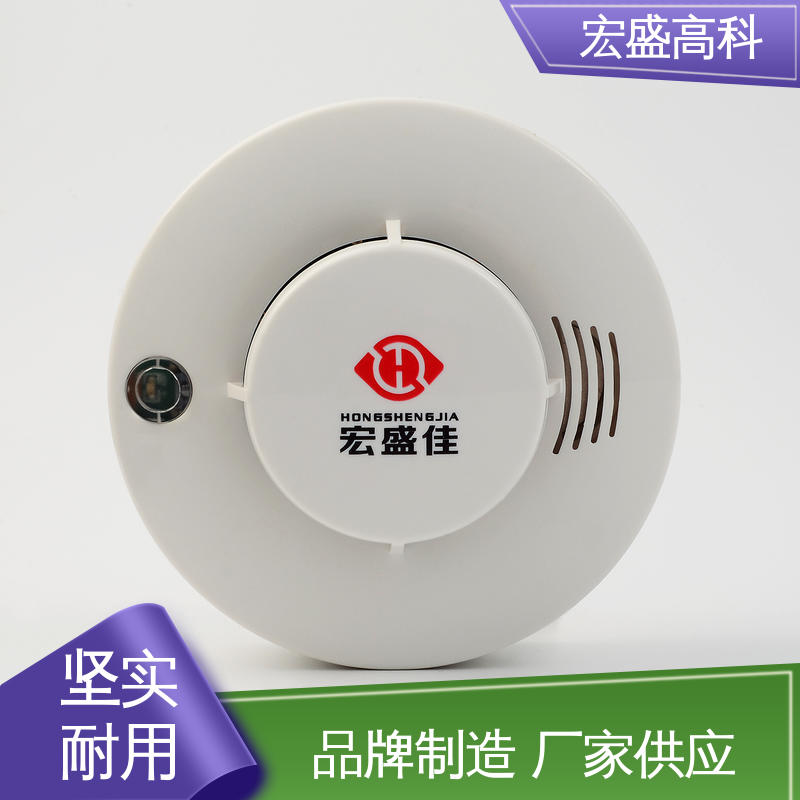 宏盛佳 RS485通讯烟感 发货及时 智能立库用 经久耐用