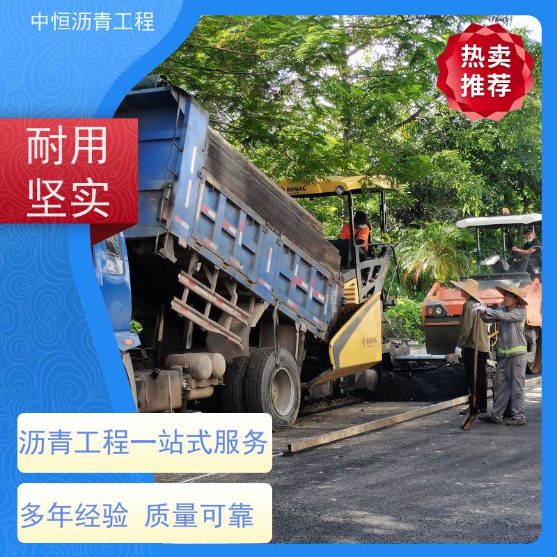 中恒 停车场 沥青铺路施工 包工包料 抗压耐高温