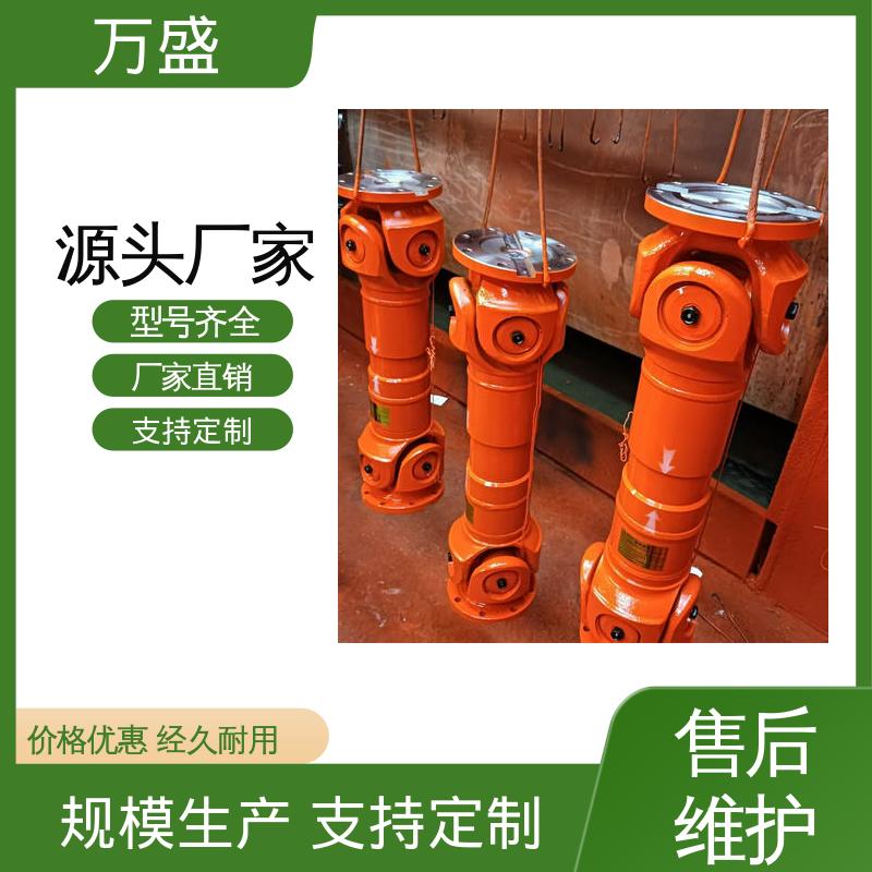 万盛 伸缩式十字轴 汽车传动万向轴 冶金设备专用