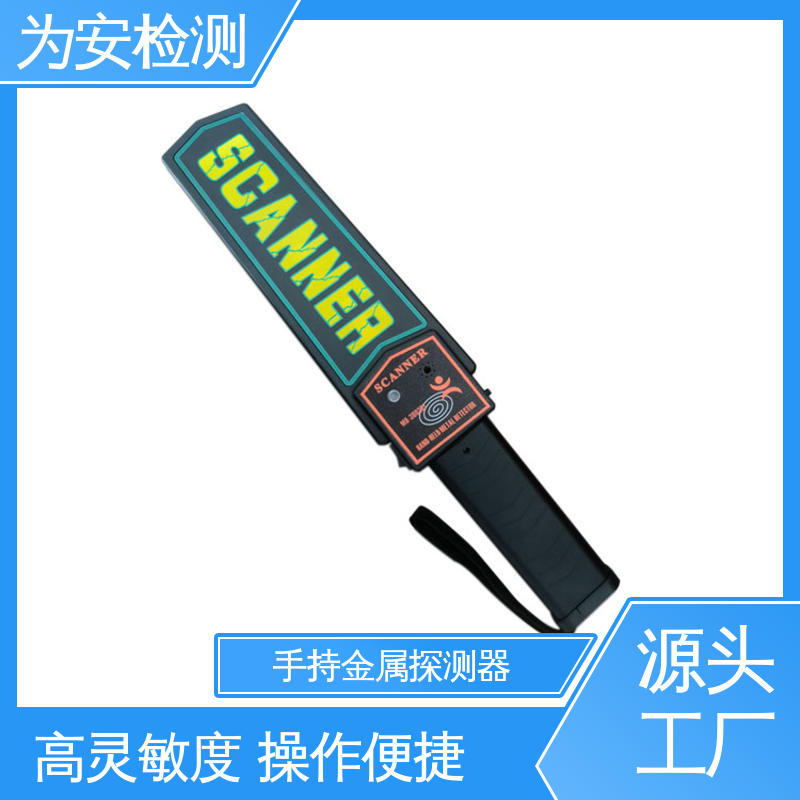 源头厂家 MD 3003B1 手持金属探测器 学校考试专用安检仪 续航时间长