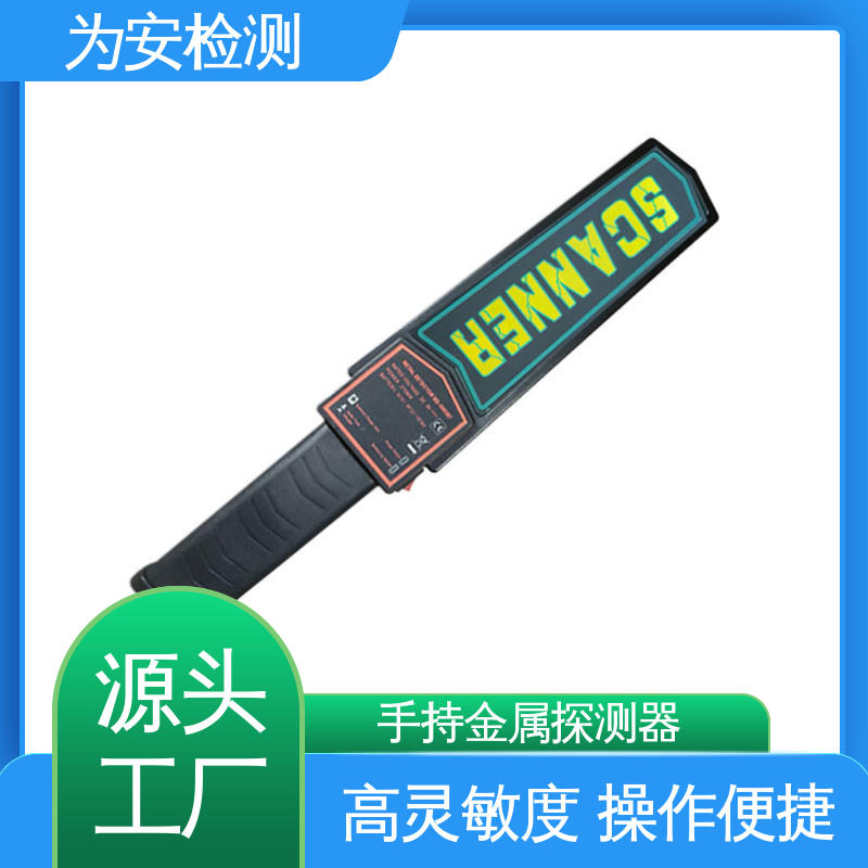源头工厂 MD 3003B1 高精度金属探测器 学校考试专用安检仪 续航时间长