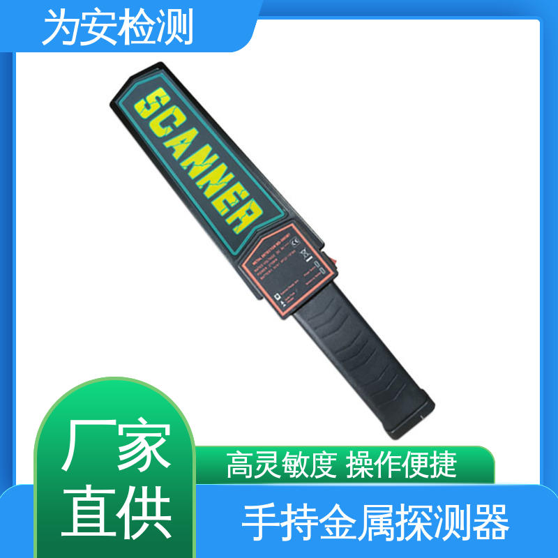 厂家直供 MD 3003B1 安保手持金属探测器 学校考试专用安检仪 抗震耐用