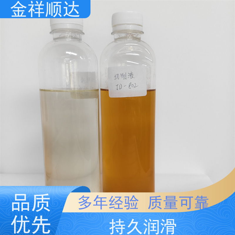 金祥顺达 JD-804 冷却液 品质可靠 水溶性切削液