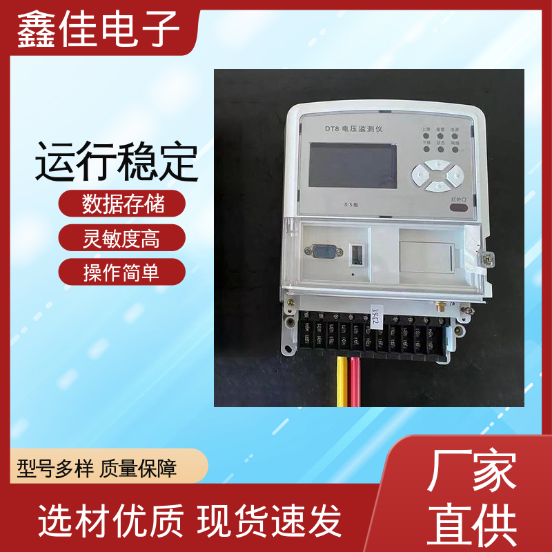 鑫佳 国网电源监|测分析仪 壁挂嵌入式 485型电压统计仪 安装便捷