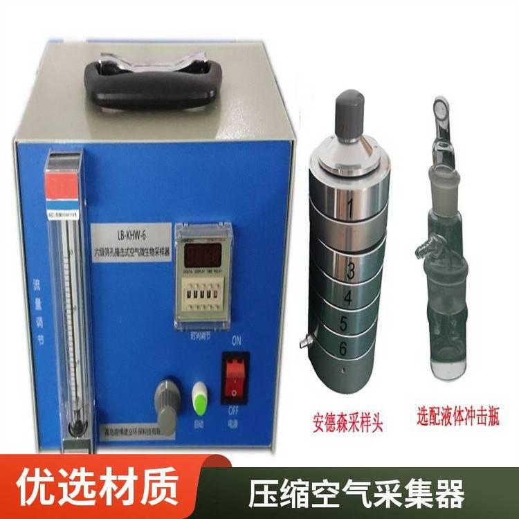 LB-KHW-6六级筛孔空气微生物采样器 收集效率高，准确可重复