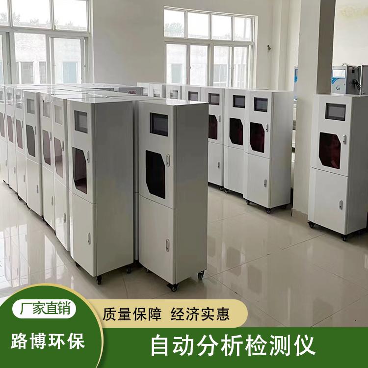 路博在线COD氨氮总磷总氮自动监测仪测出水样中氨氮的含量