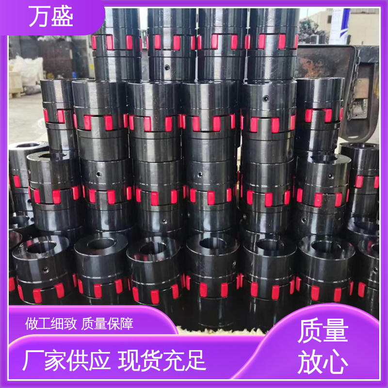万盛 承载能力大倾角大 ML型弹性联轴件 三爪式传动件