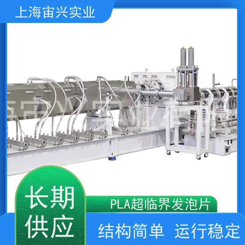 宙兴实业 超临界发泡挤出机 广泛的适用性 效率高 坚固耐用 在线接单