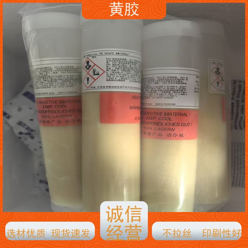 贺利氏 按需定制 密封阻燃 钢网印刷胶水 电子黄胶