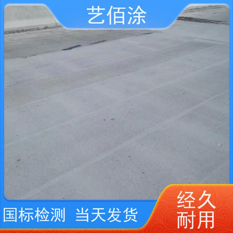 艺佰涂 新配方 1吨FYT-I改进型桥面防水涂料 防腐防潮 发货快固含量高