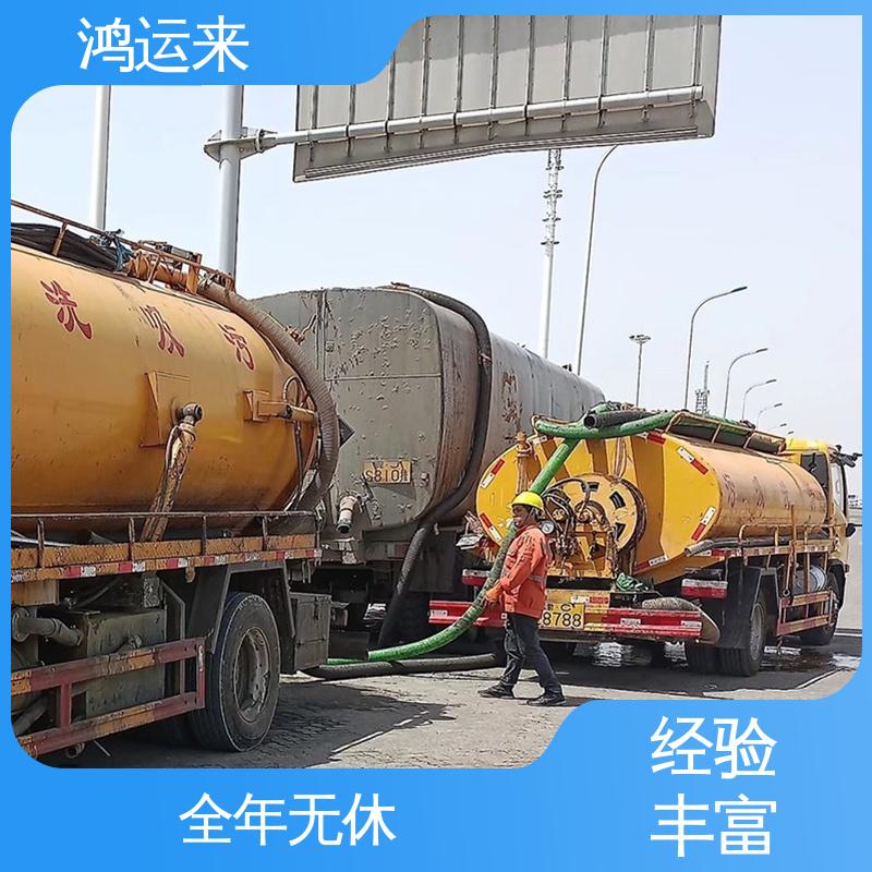 东大沽 专业废水外运 疏通化粪池沉淀池 排污管道清淤