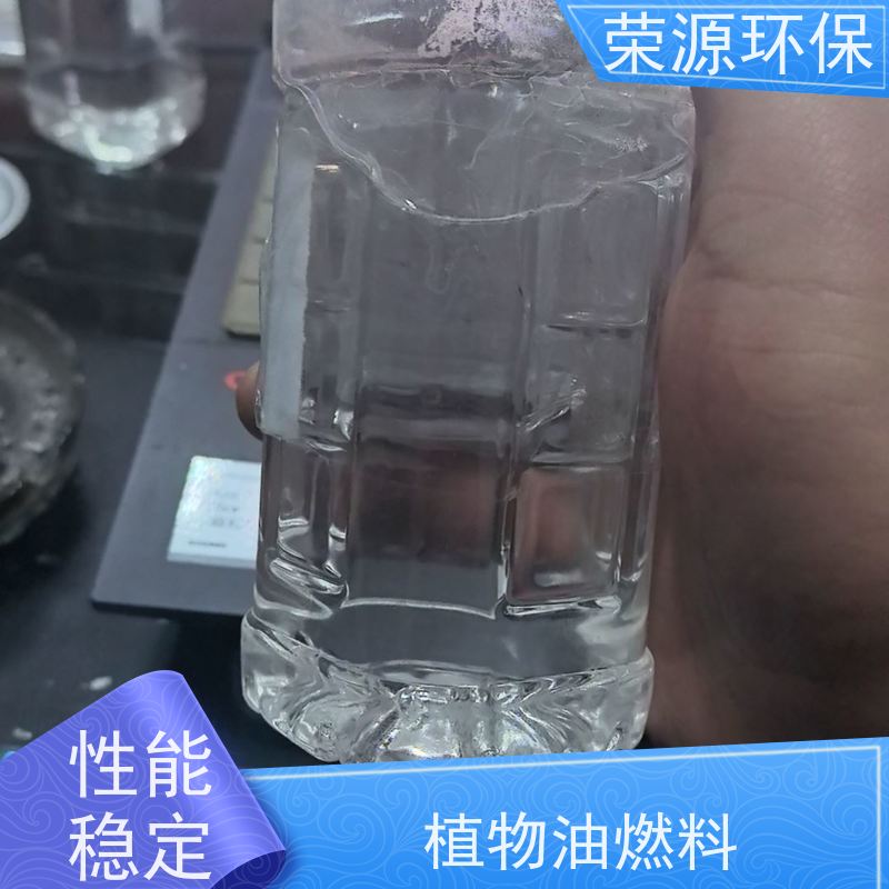  无醇植物油燃料 厨房生活专用 环保安全 库存充足